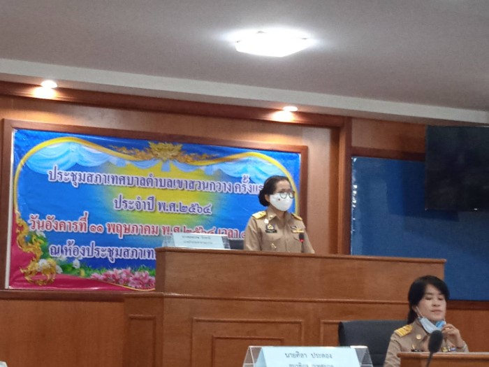 การประชุมสภาเทศบาลตำบลเขาสวนกวาง  ครั้งแรก  ปี  2564  วันที่  11  พ.ค.2564